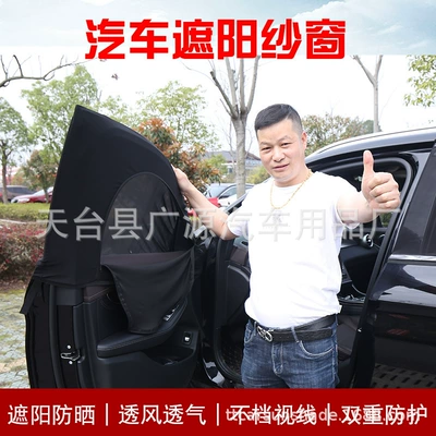 Car curtains, mesh curtain summer car curtain
