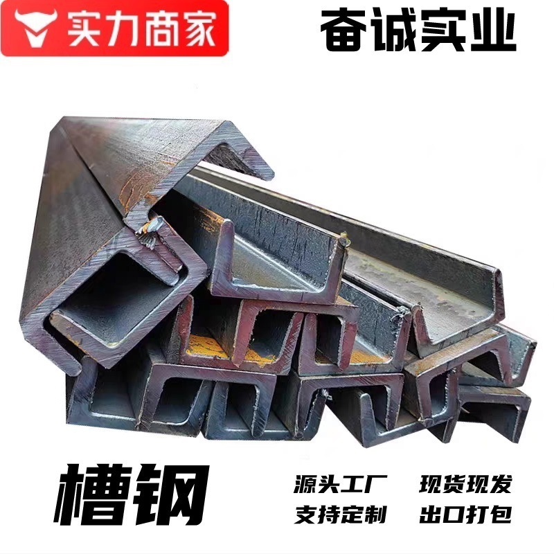 槽钢现货批发镀锌槽钢工字钢角钢喷砂除锈油漆激光加工u型钢槽钢