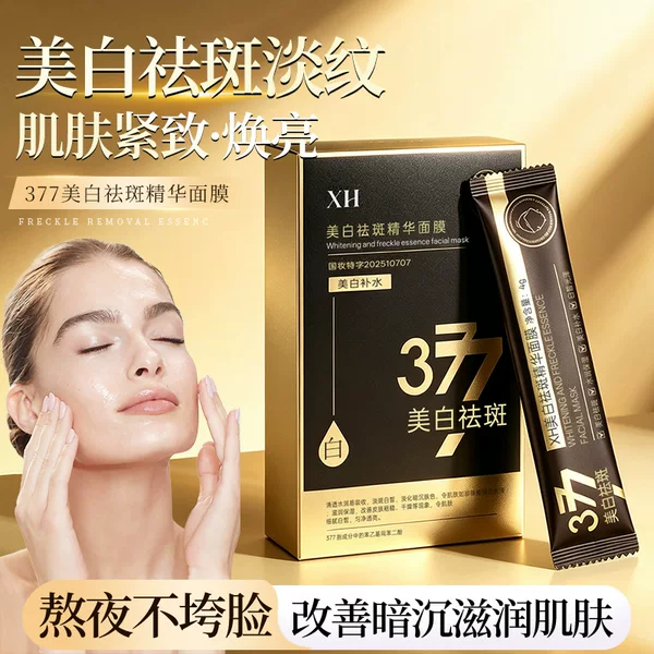 XH Whitening and Spot-Removing Essence Mask, 377 Ingredient Single-Use Strip No-Rinse Sleeping Mask, Hydrates and Brightens Skin