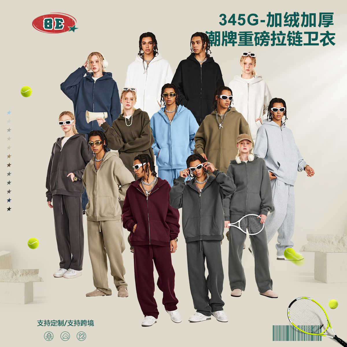 BE男装|2025秋冬美式潮牌纯色宽松加绒连帽卫衣拉链针织开衫外套