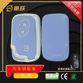 焕跃制造商汽车锁匙套适用雷克萨斯CT200H GX400凌志 RX270钥匙包