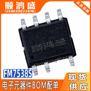 ԭ�b FM7538S ���bSOP-7 ԭ߅�����x��ʽPWM�����_�PICоƬ