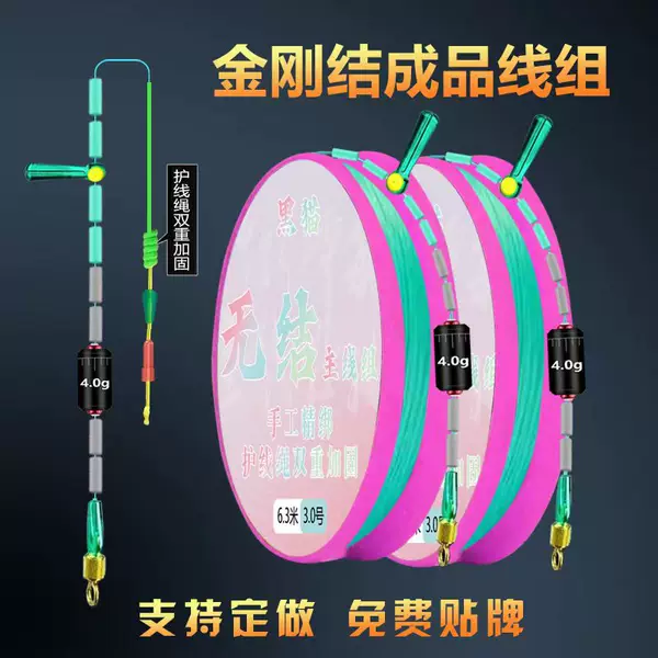 Hand-finished Small Diamond Line Set, Non-destructive Rod, Slightly Connection, Main Line Set, PE Reinforced, Knotless Fishing Line, Fishing Gear, Small Accessories