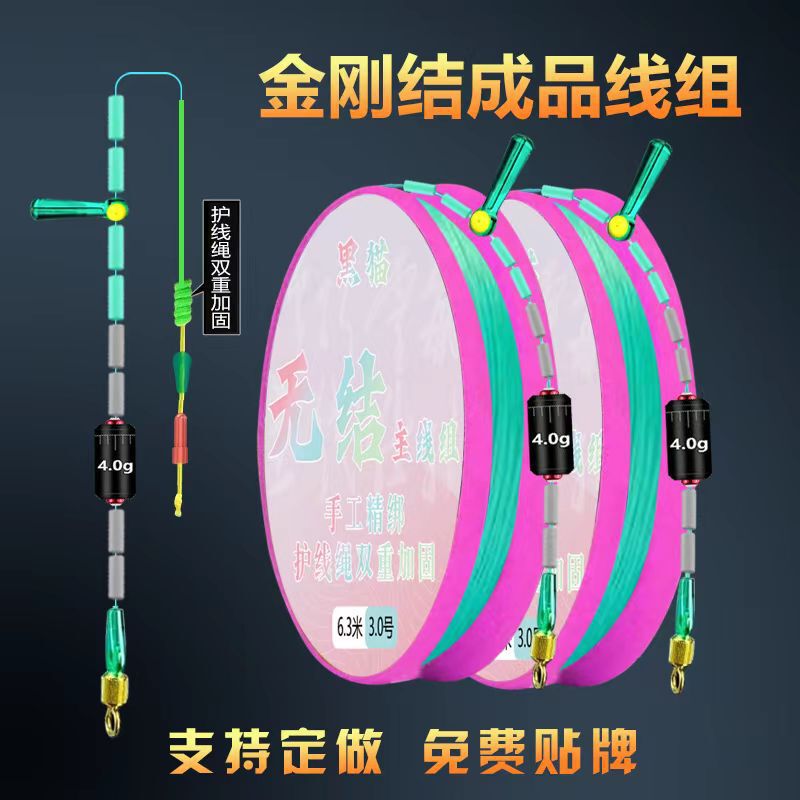 Hand-finished Small Diamond Line Set, Non-destructive Rod, Slightly Connection, Main Line Set, PE Reinforced, Knotless Fishing Line, Fishing Gear, Small Accessories Hand-finished Small Diamond Line Set, Non-destructive Rod, Slightly Connection, Main Line Set, PE Reinforced, Knotless Fishing Line, Fishing Gear, Small Accessories