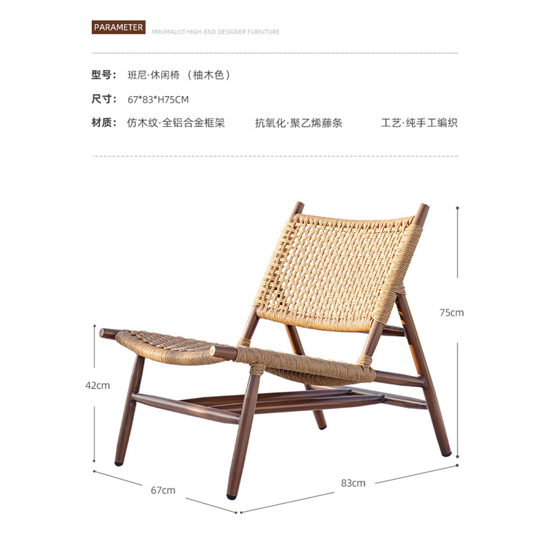 Silla de ocio de color teca (ratán de polietileno)