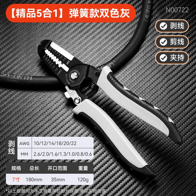 Alicates para herramientas transfronterizas, alicates para pelacables, electricistas de grado industrial, alicates para pelacables multifuncionales de 7 pulgadas y 25 en uno