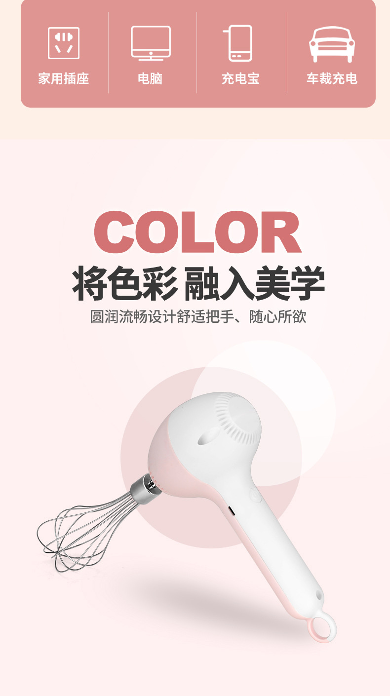 打蛋器55款_13.jpg