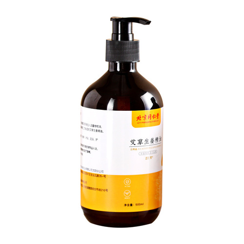 Beijing Nanjing Tong Ren Tang mugwort and ginger essential oil body massage beauty salon rose nourishing scraping fever essential oil