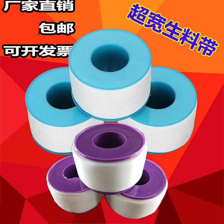 Widened and thickened 34 5cm cm raw material belt thickened 20 m factory wholesale waterproof sealing belt 50mm wide Widened and thickened 34 5cm cm raw material belt thickened 20 m factory wholesale waterproof sealing belt 50mm wide