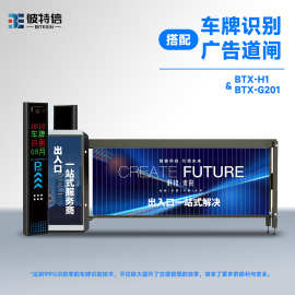 车牌识别自助收费系统停车场广告道闸小区门禁车牌识别停车场道闸