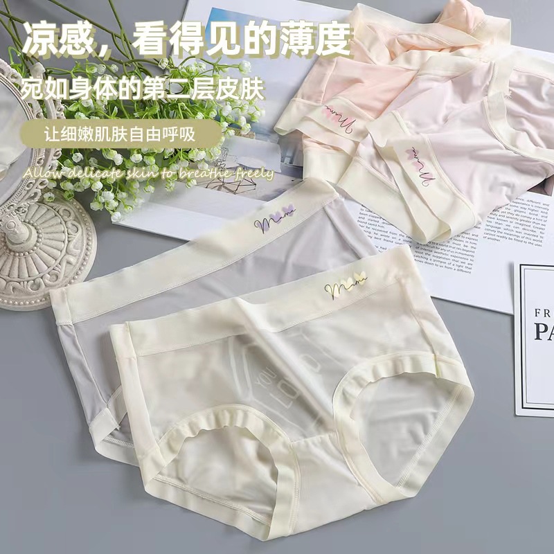 Pantalones de seda de hielo para mujeres sin marcas de cintura media transpirable para mujeres, pantalones de secado rápido antibacterianos para elevar las caderas, entrepierna de algodón delgada image 3