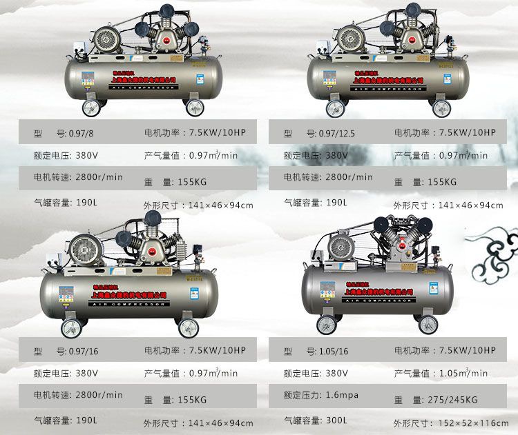 Shanghai Jaguar Air Compressor Industrial-Grade High-Power Air Pump 7.5Kw380V Air Compressor 220V Air Pump