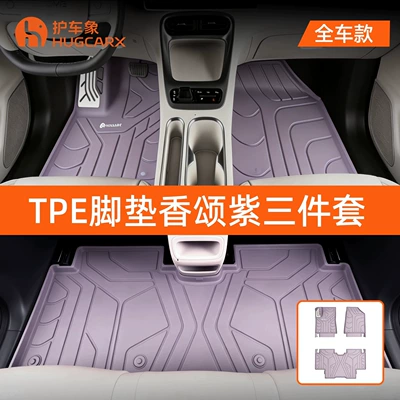 Universal Foot Pad injection-molded, 0 formaldehyde TPE car - tpe-floor-mats-in-purple-3-piece-set-geely-xingyue2024-2027-models-applicable-to-vehicles-with-drawers-in-the-rear-seats