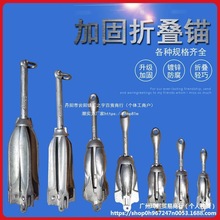 包邮折叠船锚铁锚 实心橡皮艇钓鱼船镀锌防锈防腐蚀碳钢停垒德株