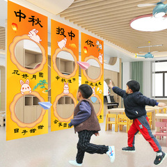 中秋节氛围布置场景装饰幼儿园游戏投沙包挂布活动道具条幅背景墙