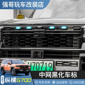Zongheng G700 Black Warrior üçün Ön və Arxa Loqo, Barmaqlıq Bəzək Aksesuarları