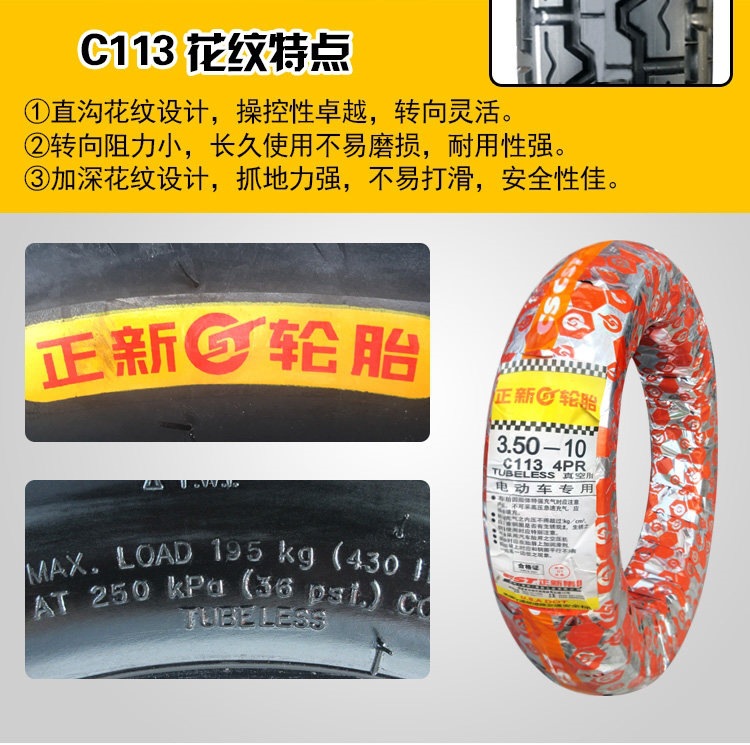 Suitable for Zhengxin tires 3.50-0, vacuum tires for electric scooters 350-0, and other motorcycles