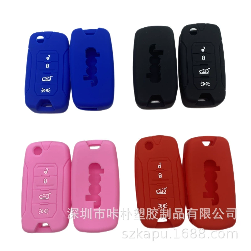 Подходит для набора ключей JEEP Freedom Man, 4 складных силиконовых модифицированных специальных автомобильных ключа