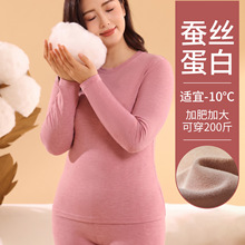 大码女士秋衣秋裤套装胖mm200斤加肥加大高弹圆领薄款保暖内衣