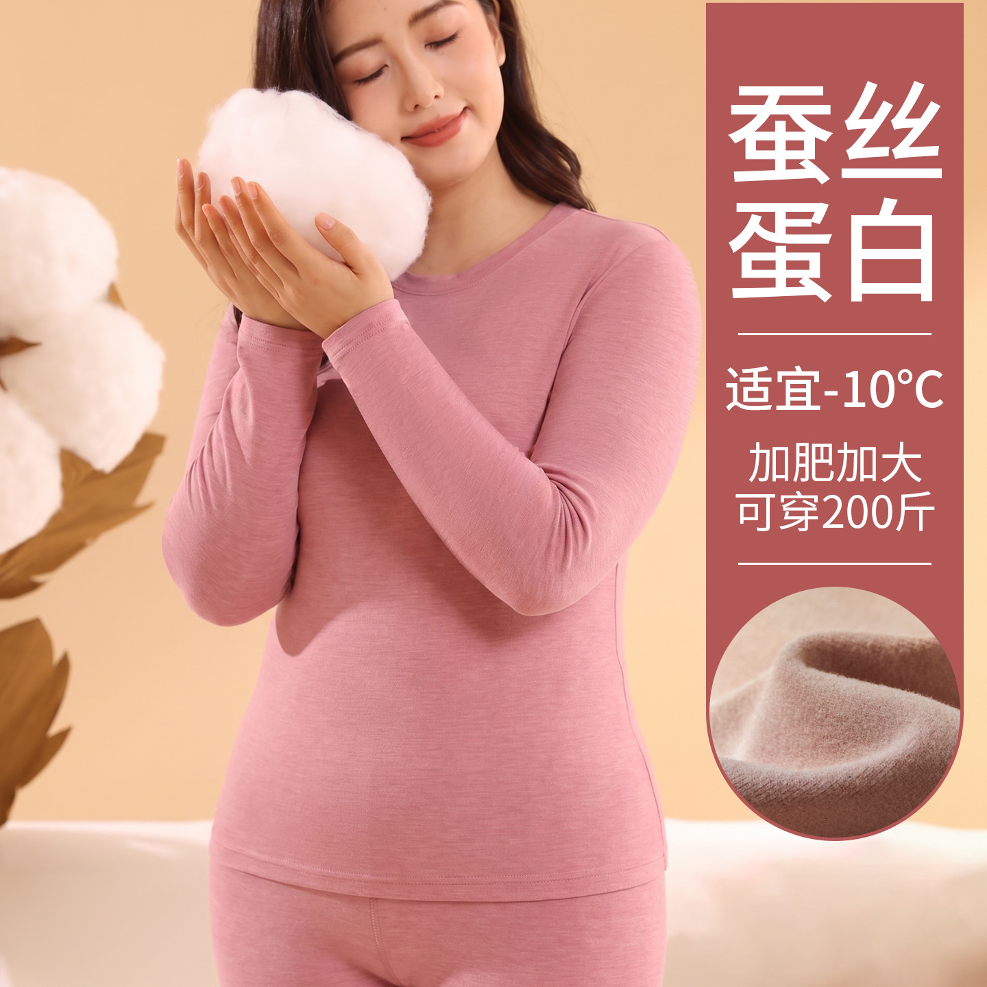 大码女士秋衣秋裤套装胖mm200斤加肥加大高弹圆领薄款保暖内衣