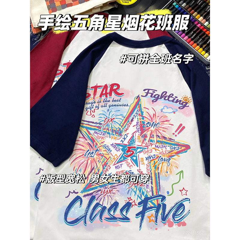 (불꽃놀이 오각별)