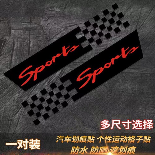Grid flag car sticker scratch cover sticker personalized creative car sticker car decal front bumper sticker long strip decoration