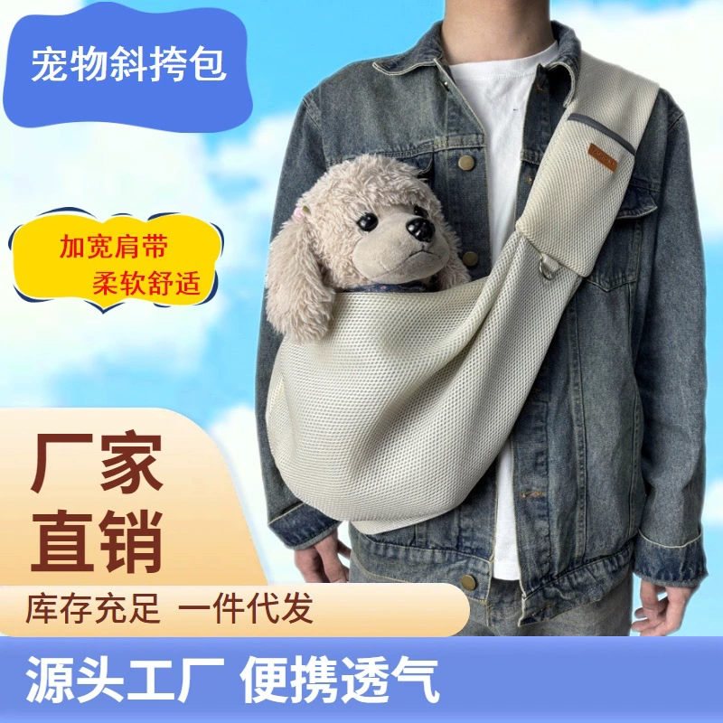 Новые домашние животные выходят сумки через плечо Летние кошки и собаки, товары для домашних животных Портативный дышащий пакет для домашних животных спот оптом