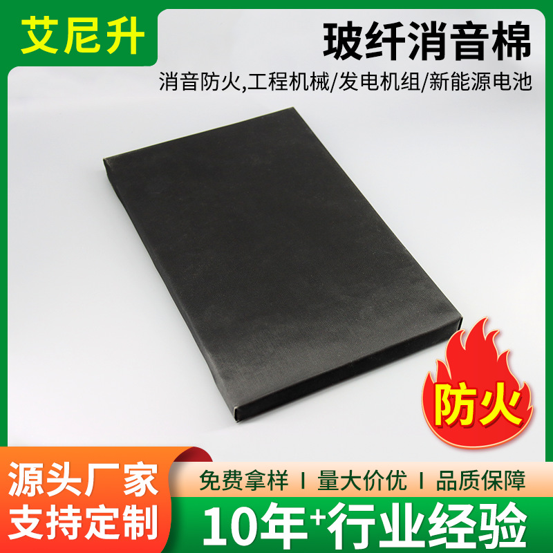 音乐工作室玻纤消音棉 中高频强效吸音 室内隔音降噪适用棉卷毡
