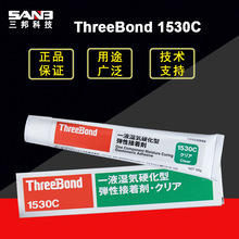 ThreeBond���ITB1530늙C���F�����ޏ��z�Y���z�ߏ��Ƚ���ճ���z