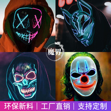 �l�����LED MASK���ֺ���С���Ę���R�d�f�}���羳����S��ֱ�N