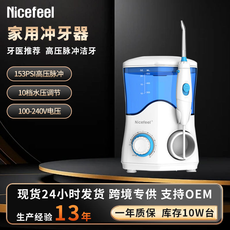 Nefil Spot Tooth Rinser Portable Tooth Cleaner Cross-Border Oral Rinse Smart Home Tooth Cleaning Irrigator
