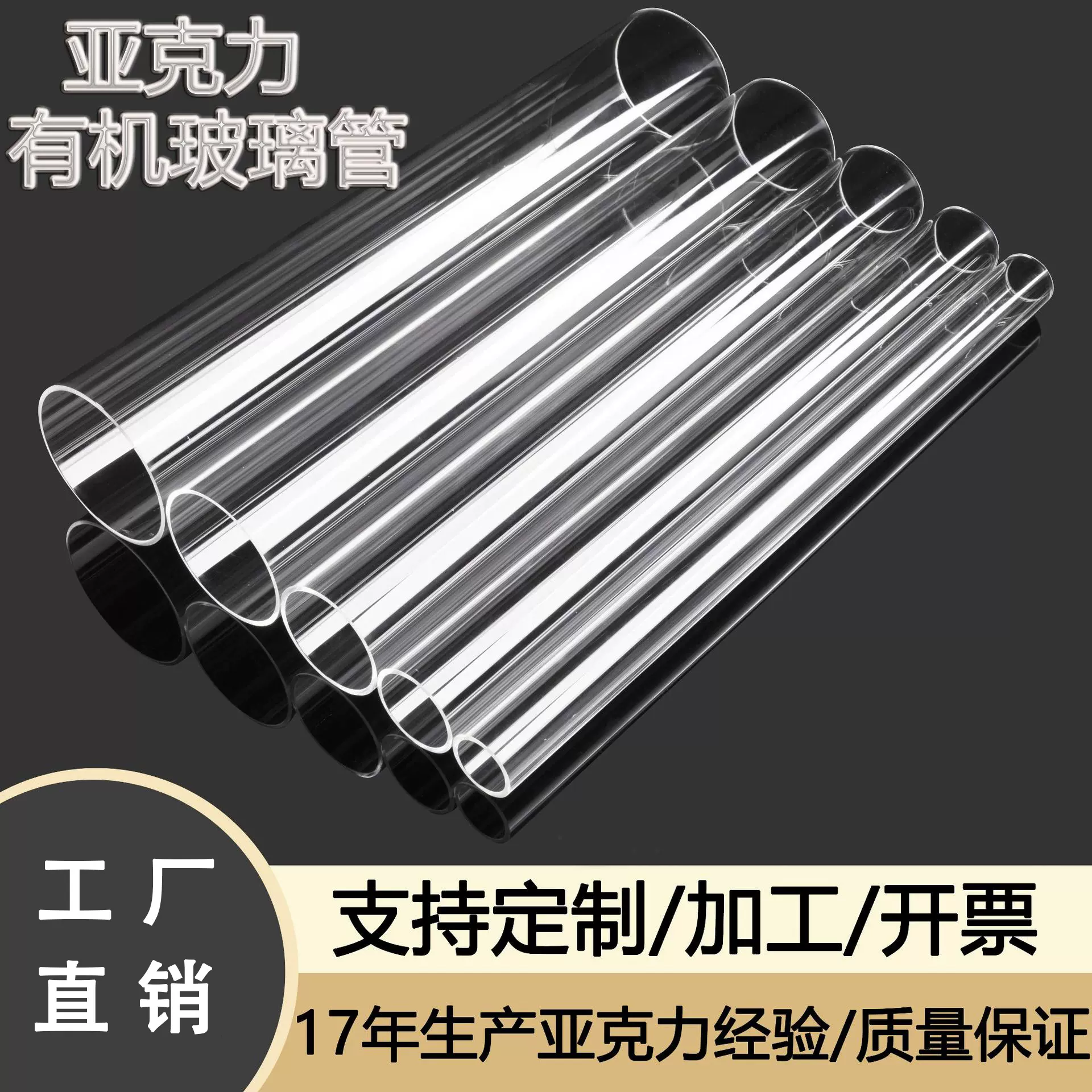 广州工厂直销透明亚克力管高透光度有机玻璃空心圆管灯饰水族管
