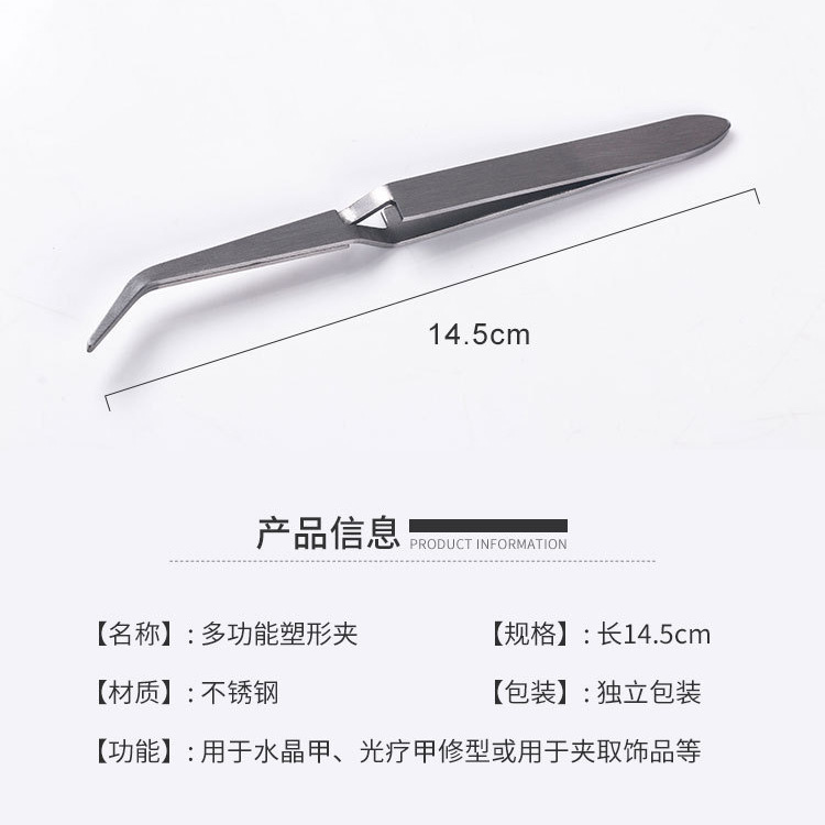 Universal sculpting tweezers for manicure stainless steel for nails
