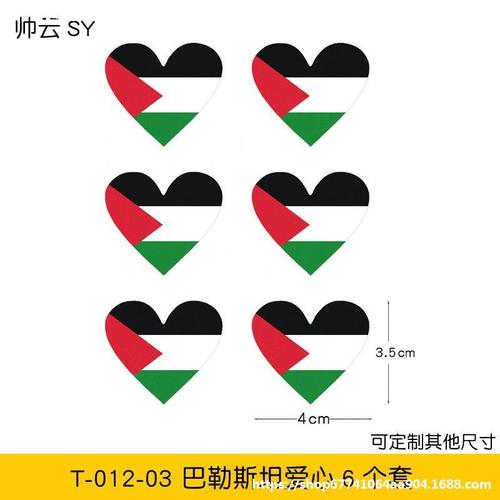 Flag Car Sticker Palestine Flag Decal Sticker 14cm Car Modification Heart Shape Protective Children's Sign