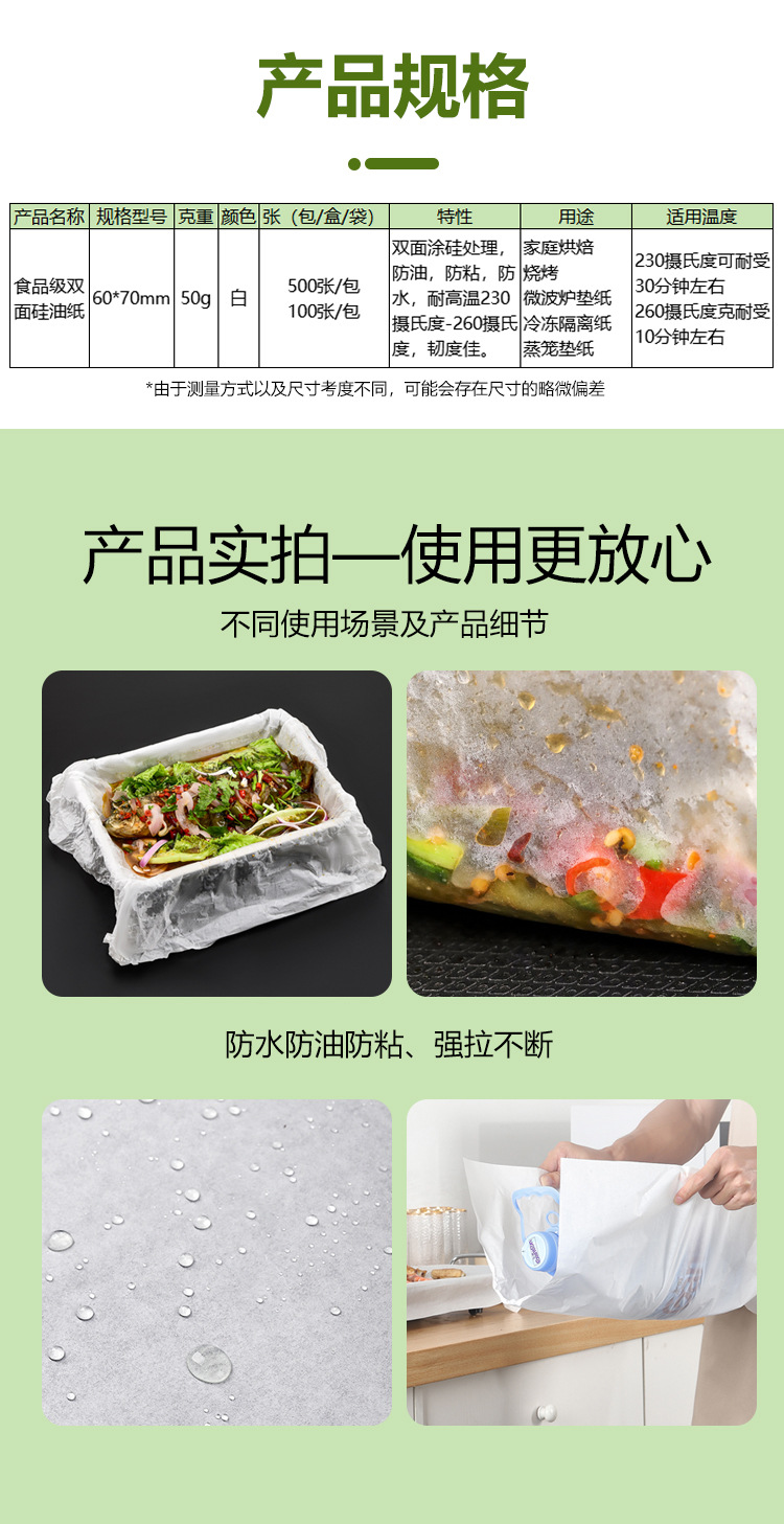 包鱼纸详情页1