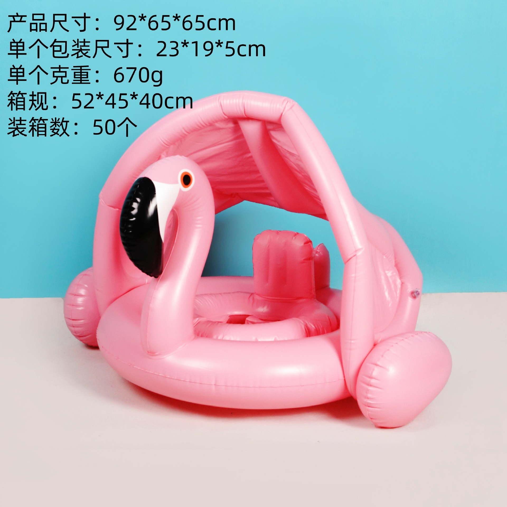 Flamingo with fluff (within 15kg )