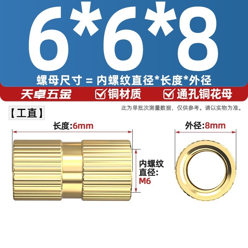 通孔注塑热熔铜螺母滚花螺母铜镶件预埋螺帽铜花螺母M2M3M4M5M6M8|undefined