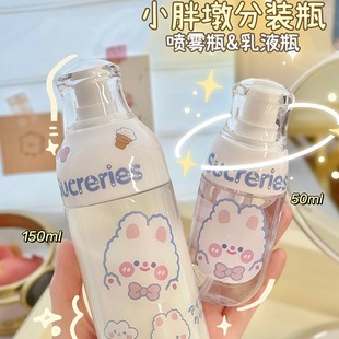 Press split bottle lotion empty bottle skin care spray bottle makeup remover washing bottle alcohol watering can cosmetics