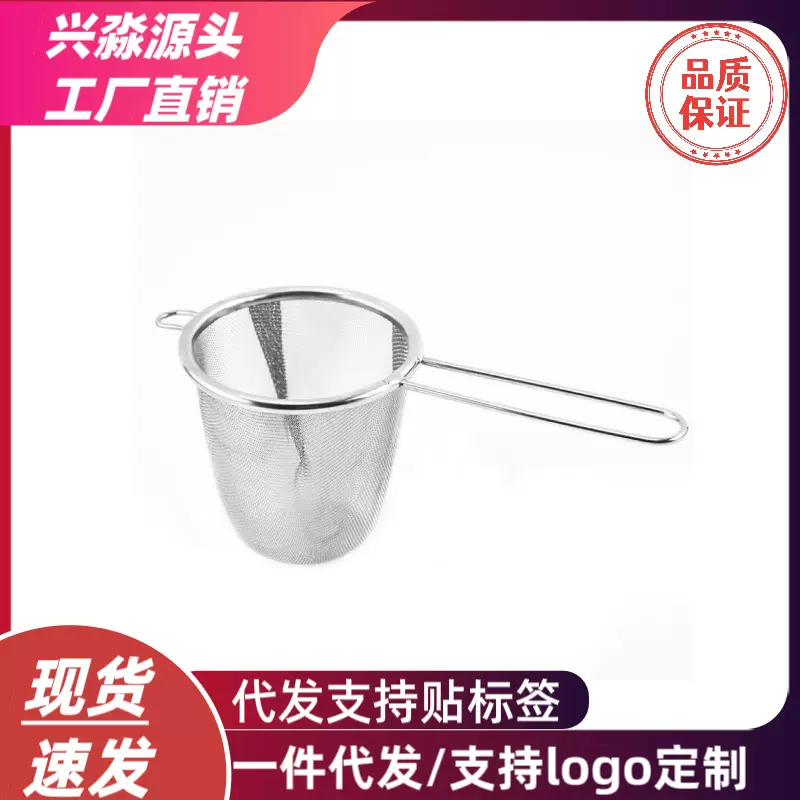跨境304不锈钢泡茶器手柄不锈钢茶虑器茶隔滤网茶叶过滤器茶配件