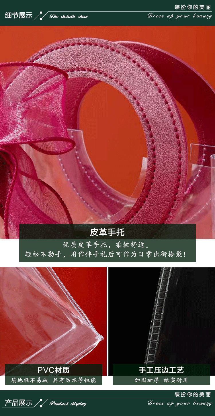 高档透明伴手礼袋-详情页_04