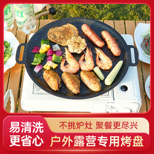 韩国烤盘烤肉锅家用麦饭石铁板烧商用卡式炉不粘烤肉盘商用户外盘