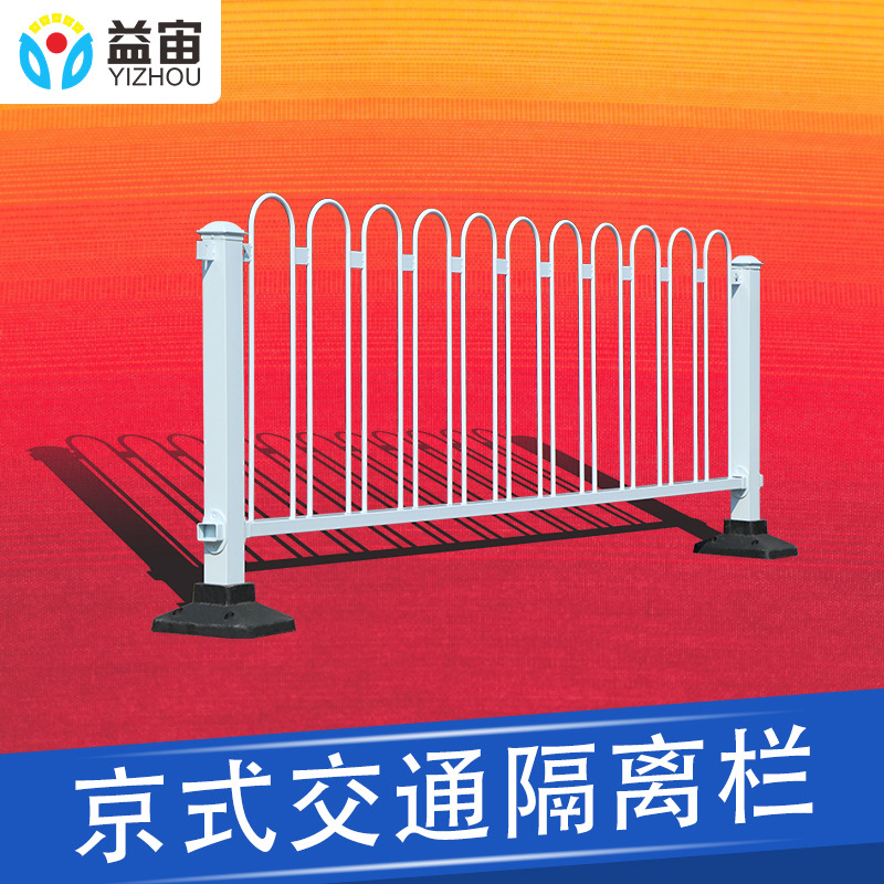 京式护栏 道路马路机动车行人u型园林网道路隔离护栏
