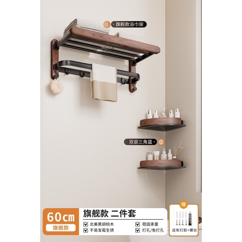 原木風浴室折り畳みバスタオル棚穴なし胡桃木トイレ収納棚風呂五点セット|undefined