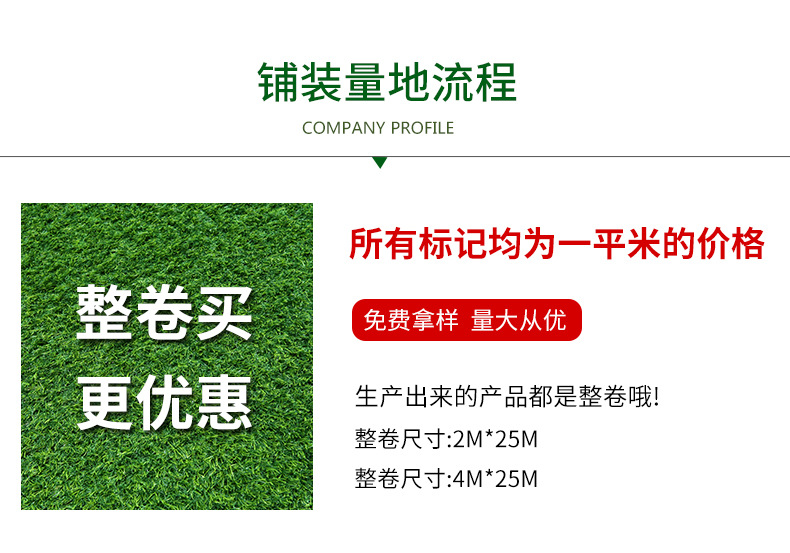 足球场仿真草坪