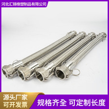 定制304不锈钢波纹管蒸汽4分6分1寸高压油管编织工业金属钢丝软管