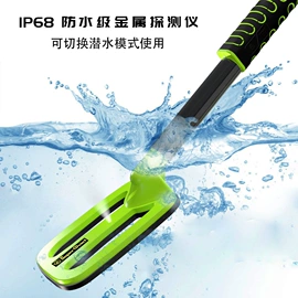 安检探测器;矿业物探仪器;其他户外用品