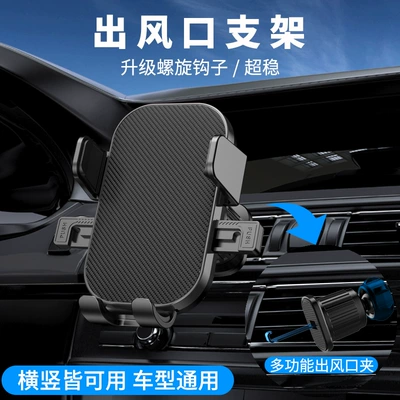 Longqi Mobile Phone Car Holder Central Control Instrument Panel Air Outlet Multi-Functional Car Interior Special Navigation Support Bracket (Car phone holder) - drying-pattern-air-outlet-metal-hook