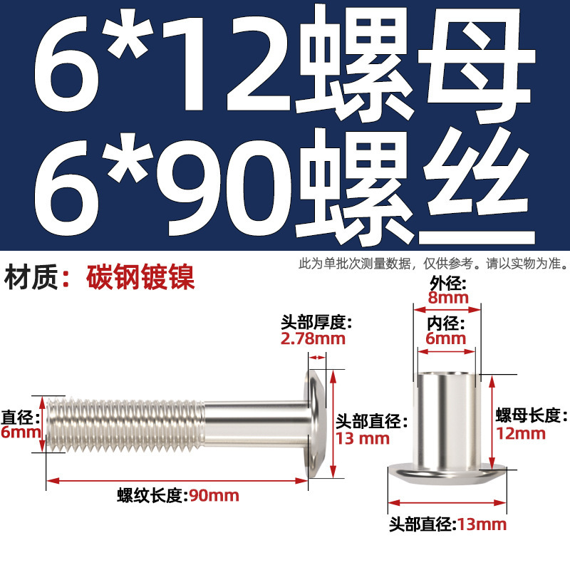 M6M8 斜め平頭十字頭ロックナット家具組み合わせ接続バットネジペアノックスプリングネジ mm|undefined