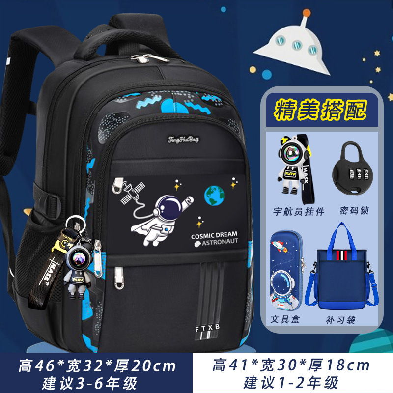 儿童书包小学生男一到六年级护脊轻便防水手提太空耐脏旅行双肩|undefined