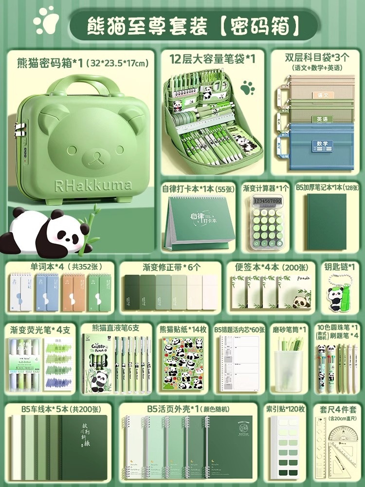 [팬더-비밀번호 상자] 478개 세트 + 12단 필통